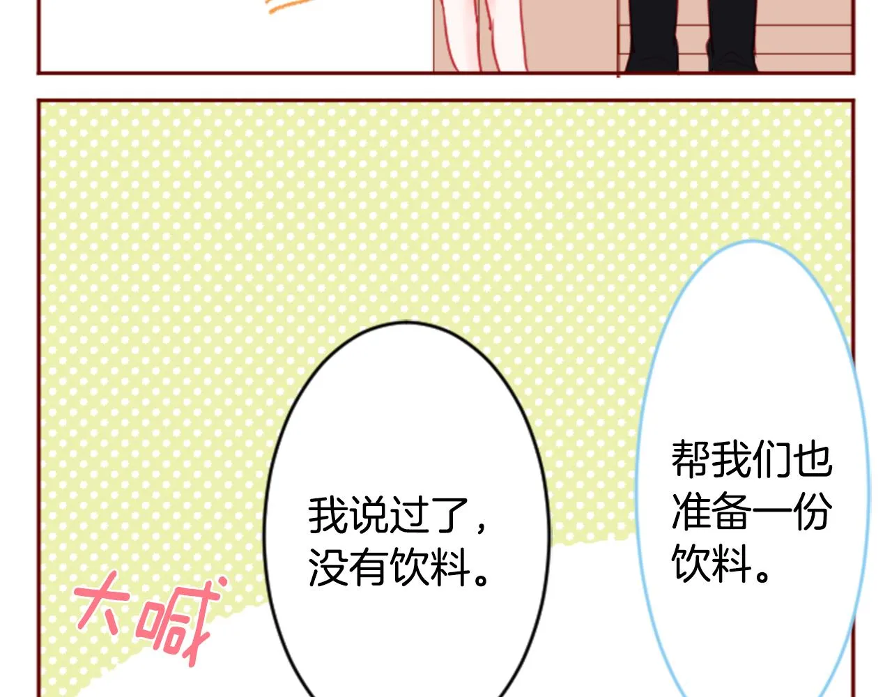 第125话 樱桃蛋挞爱情事件 第58页