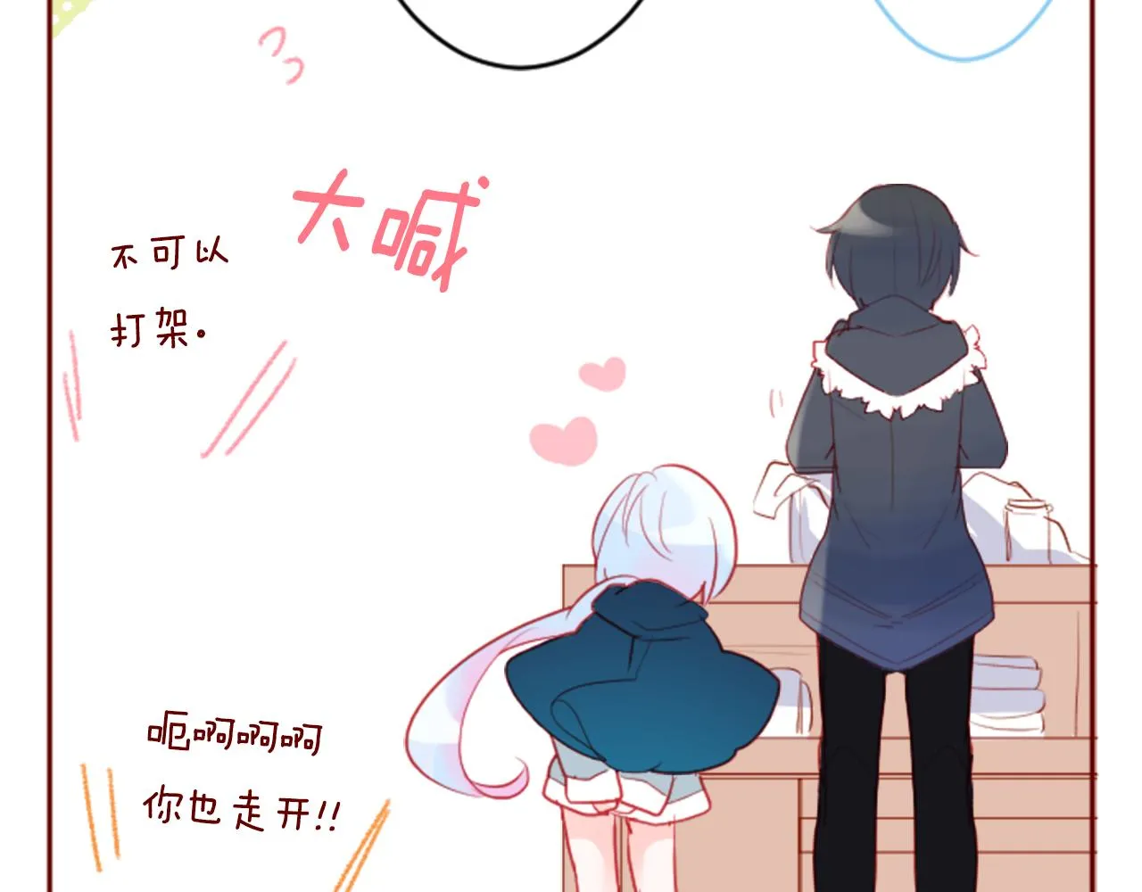 第125话 樱桃蛋挞爱情事件 第59页