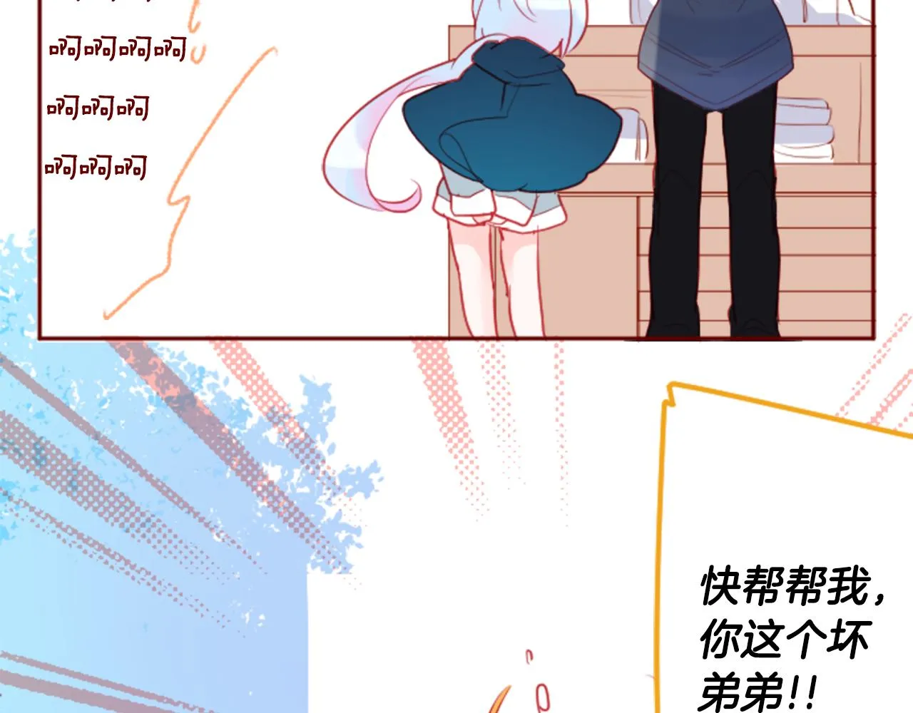 第125话 樱桃蛋挞爱情事件 第61页