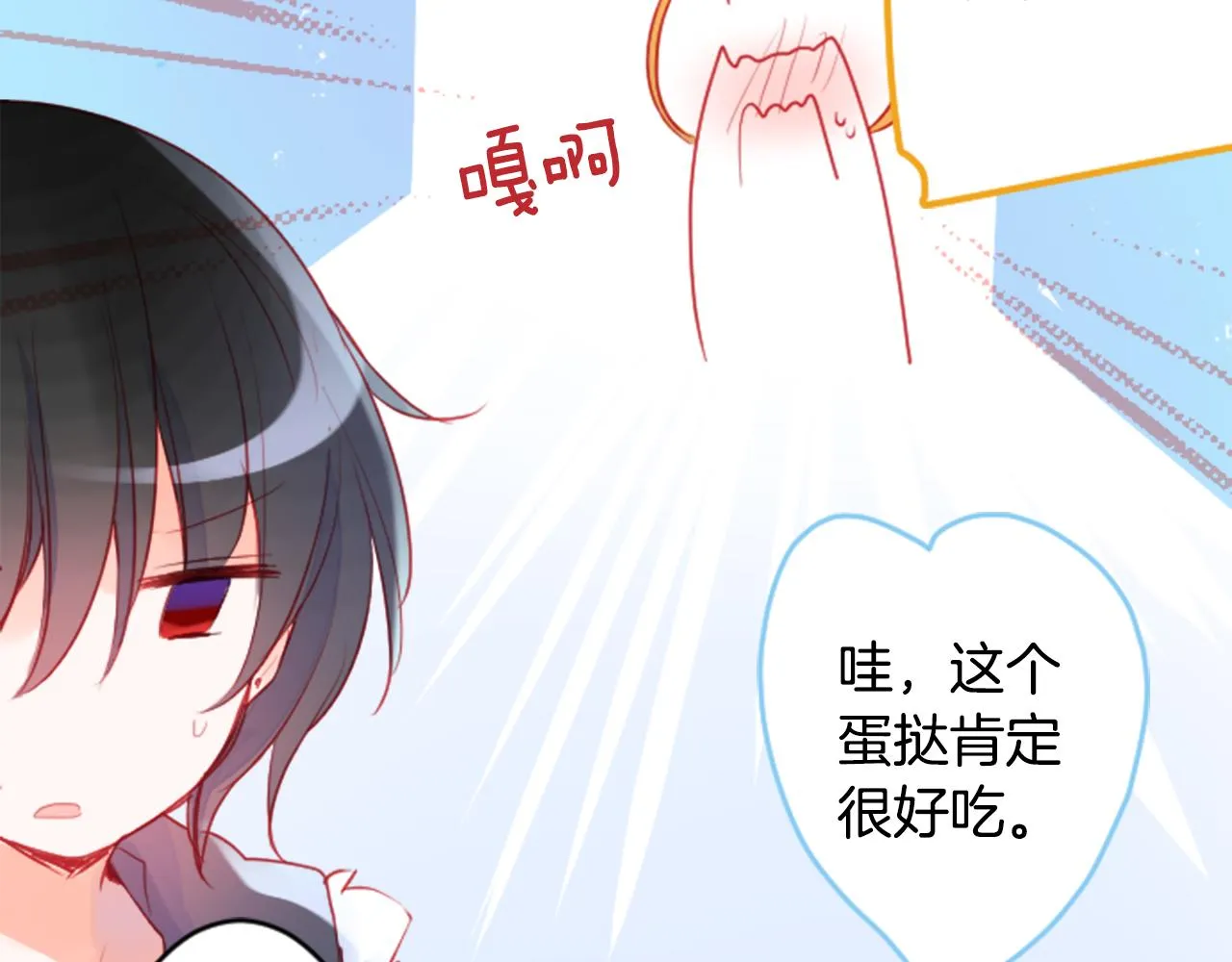 第125话 樱桃蛋挞爱情事件 第62页