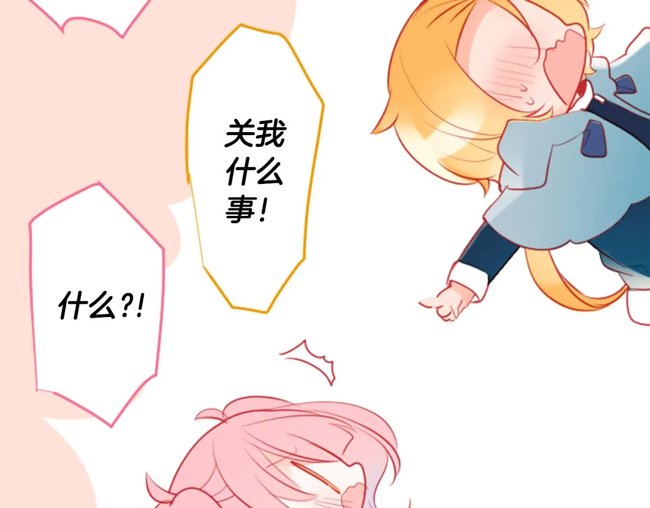 第125话 樱桃蛋挞爱情事件 第66页