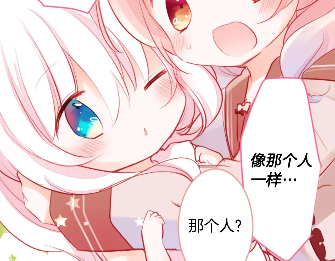 第125话 樱桃蛋挞爱情事件 第68页