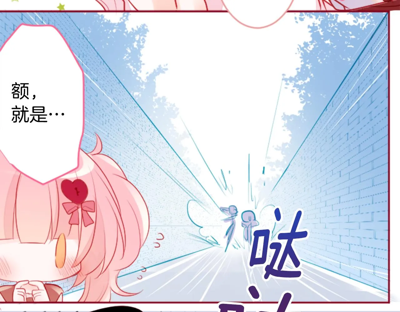 第125话 樱桃蛋挞爱情事件 第69页