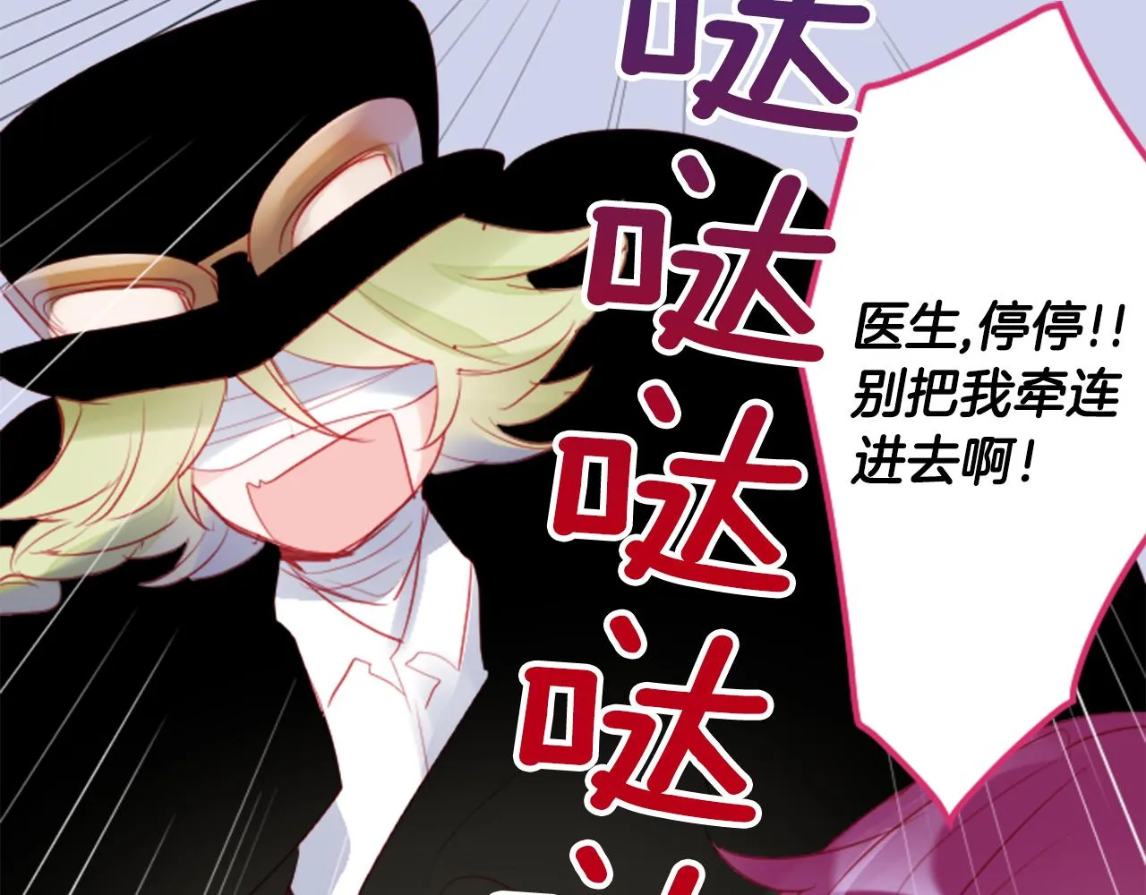 第125话 樱桃蛋挞爱情事件 第70页