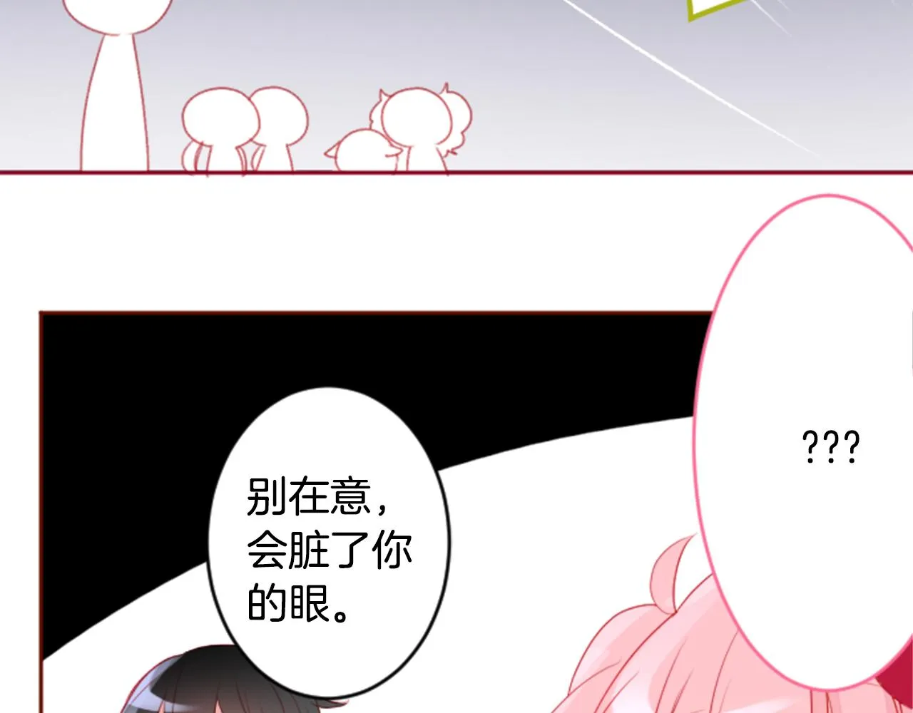 第125话 樱桃蛋挞爱情事件 第73页