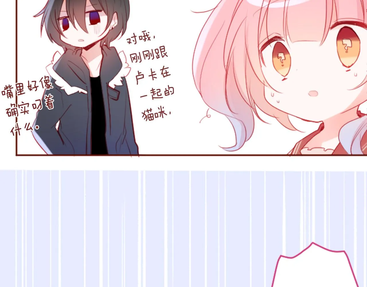 第125话 樱桃蛋挞爱情事件 第74页