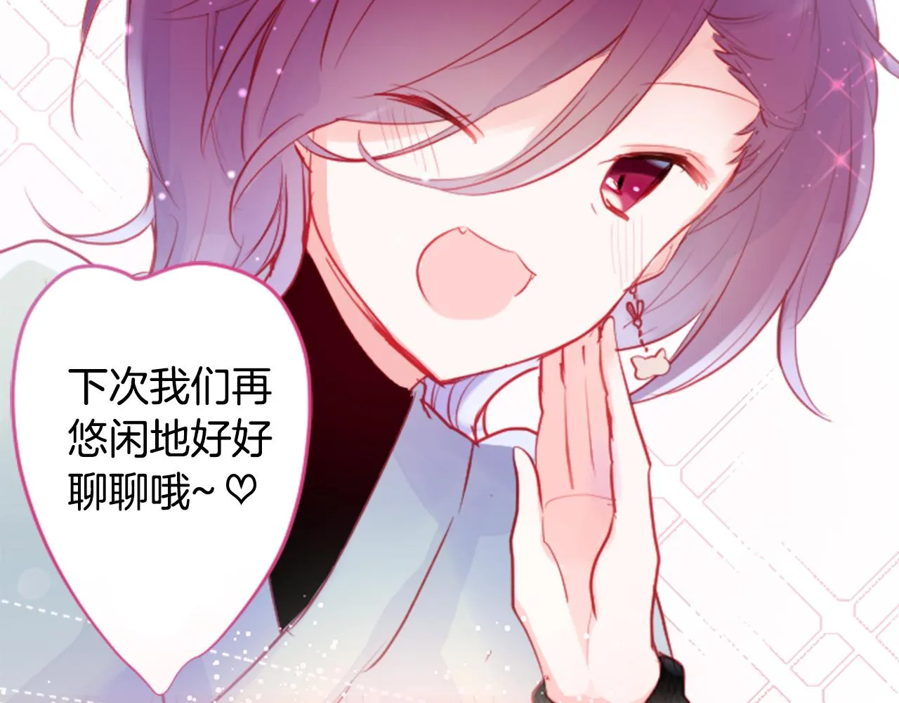 第125话 樱桃蛋挞爱情事件 第77页