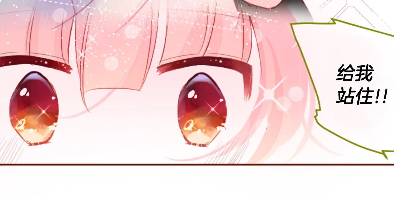 第125话 樱桃蛋挞爱情事件 第78页