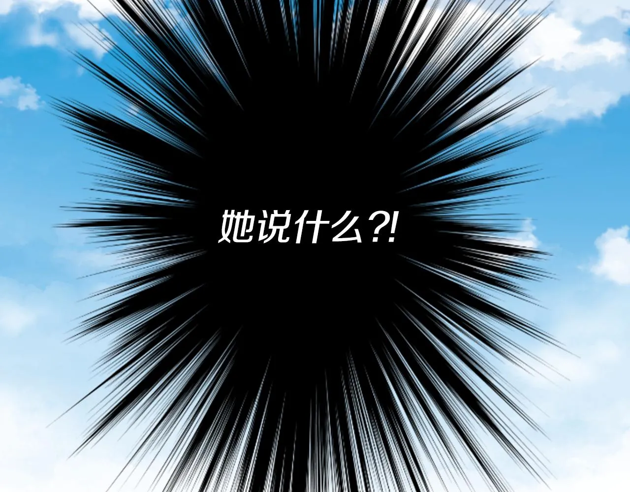 第125话 樱桃蛋挞爱情事件 第85页