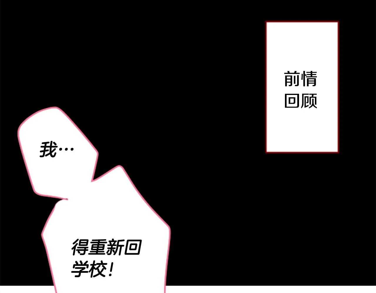 第124话 樱桃·巧克力·小少女end 第3页