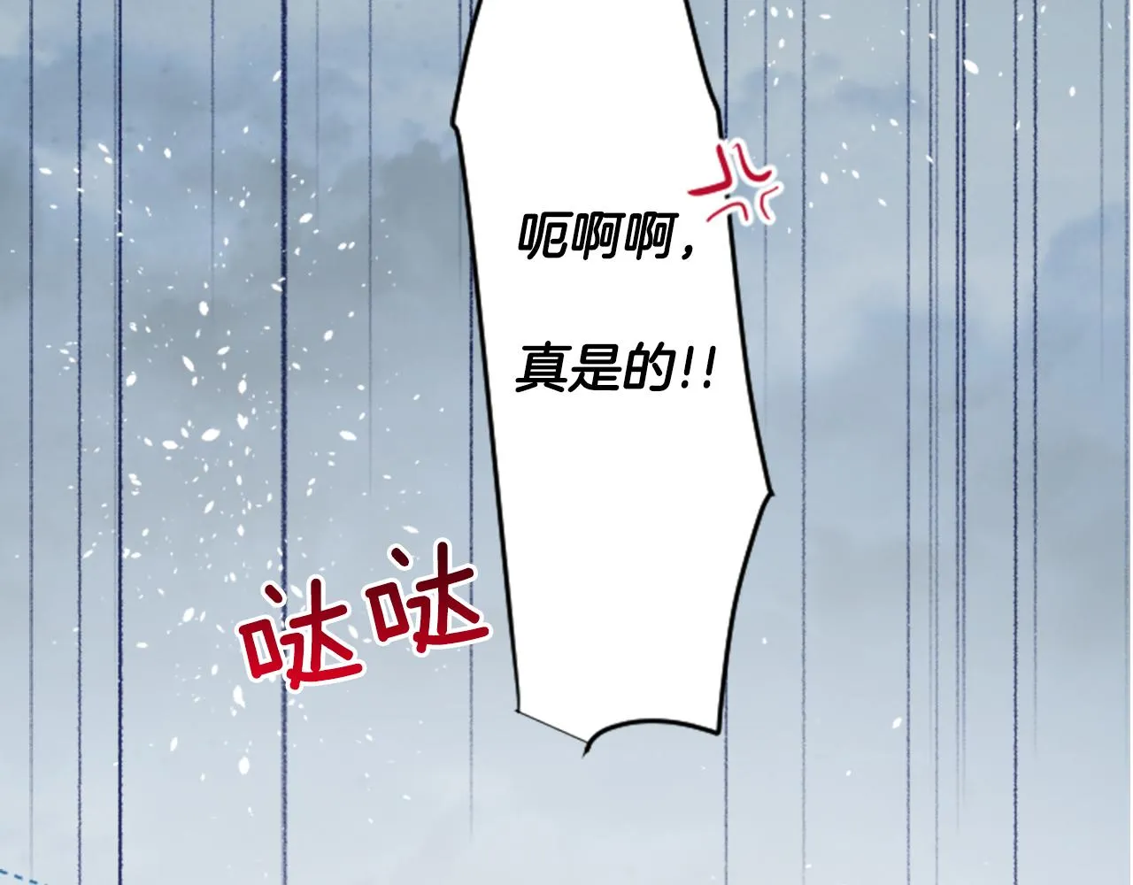 第124话 樱桃·巧克力·小少女end 第7页