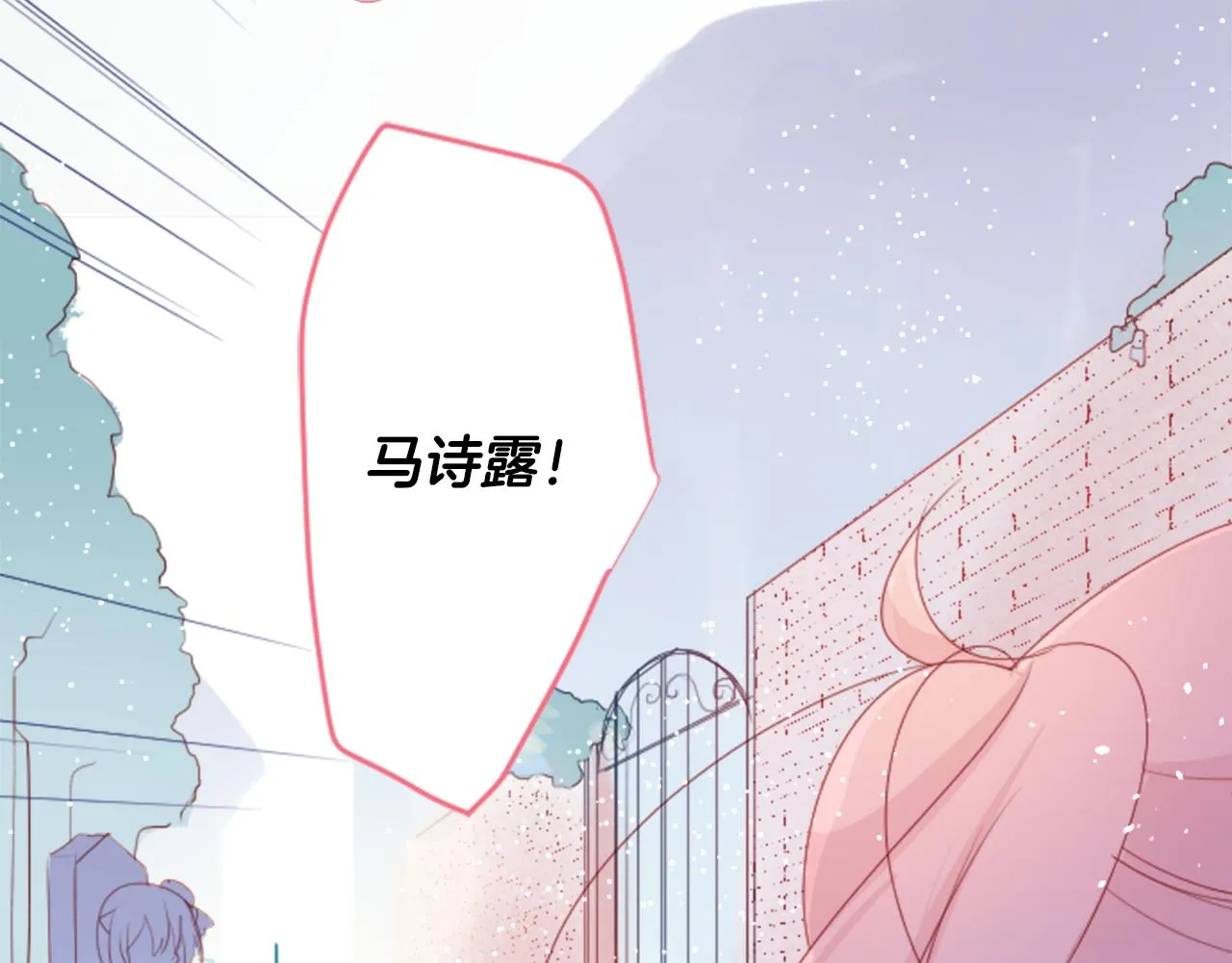 第124话 樱桃·巧克力·小少女end 第9页