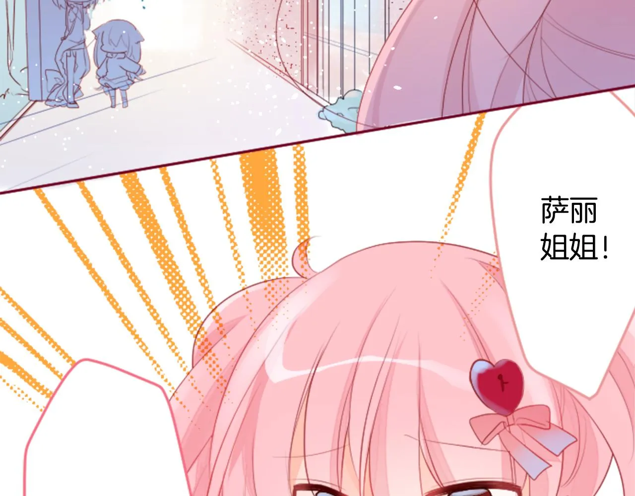 第124话 樱桃·巧克力·小少女end 第10页