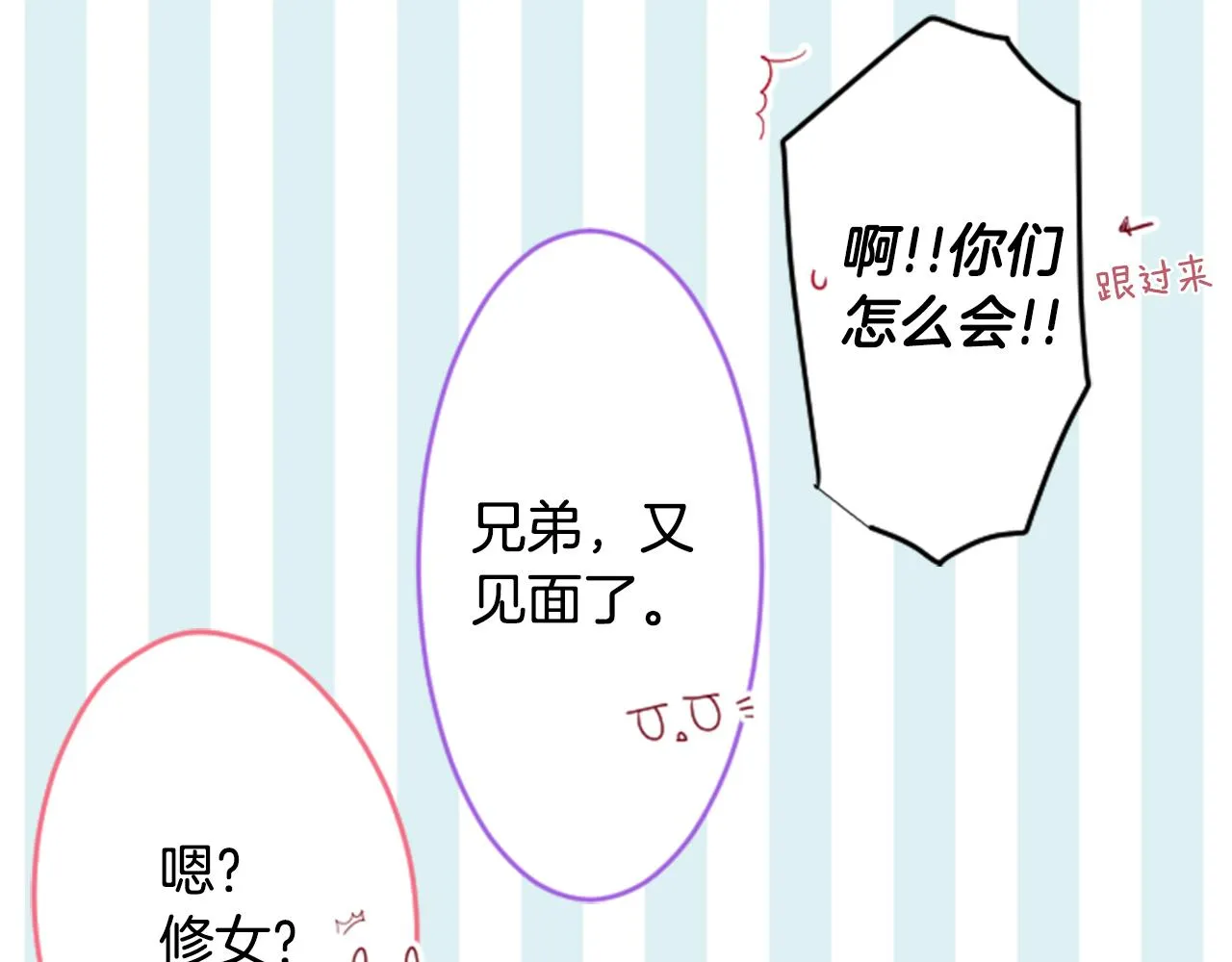 第124话 樱桃·巧克力·小少女end 第12页