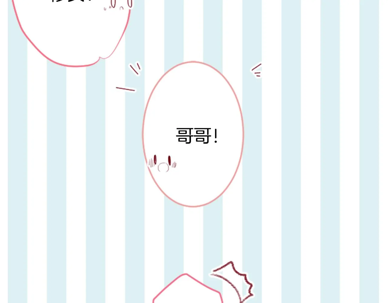 第124话 樱桃·巧克力·小少女end 第13页