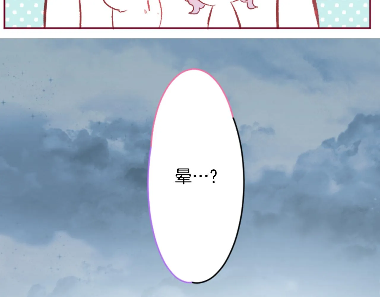 第124话 樱桃·巧克力·小少女end 第15页