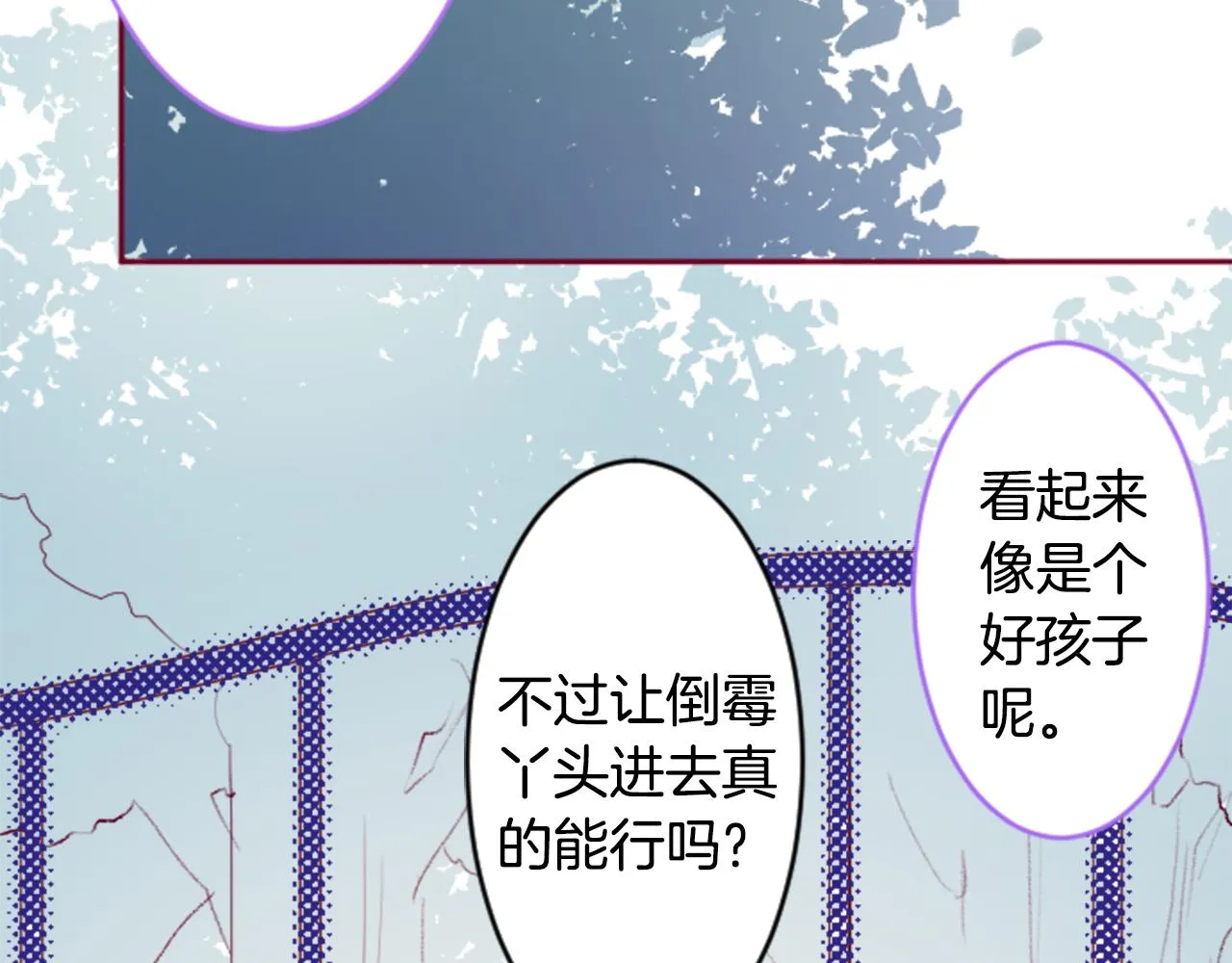 第124话 樱桃·巧克力·小少女end 第22页