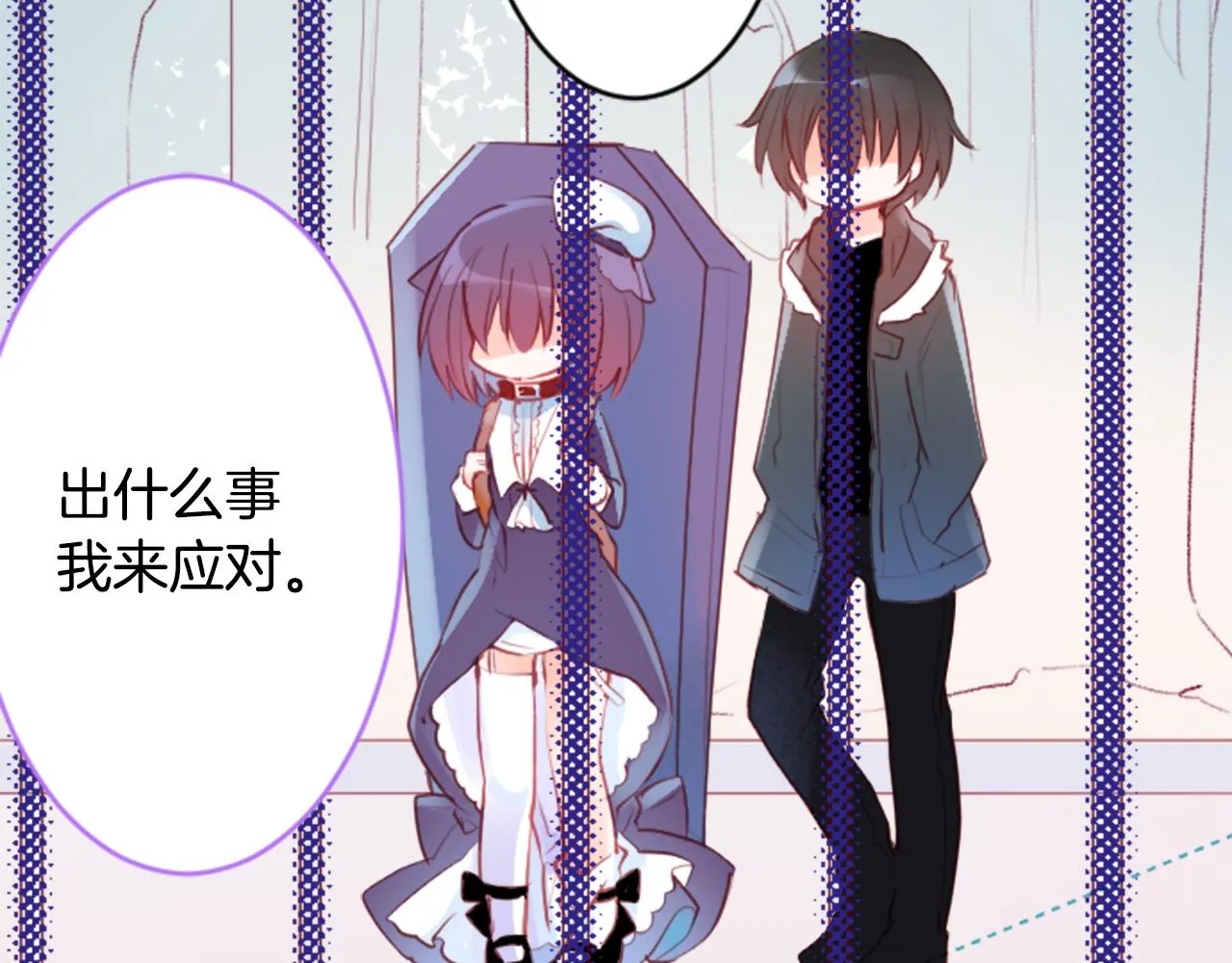 第124话 樱桃·巧克力·小少女end 第23页