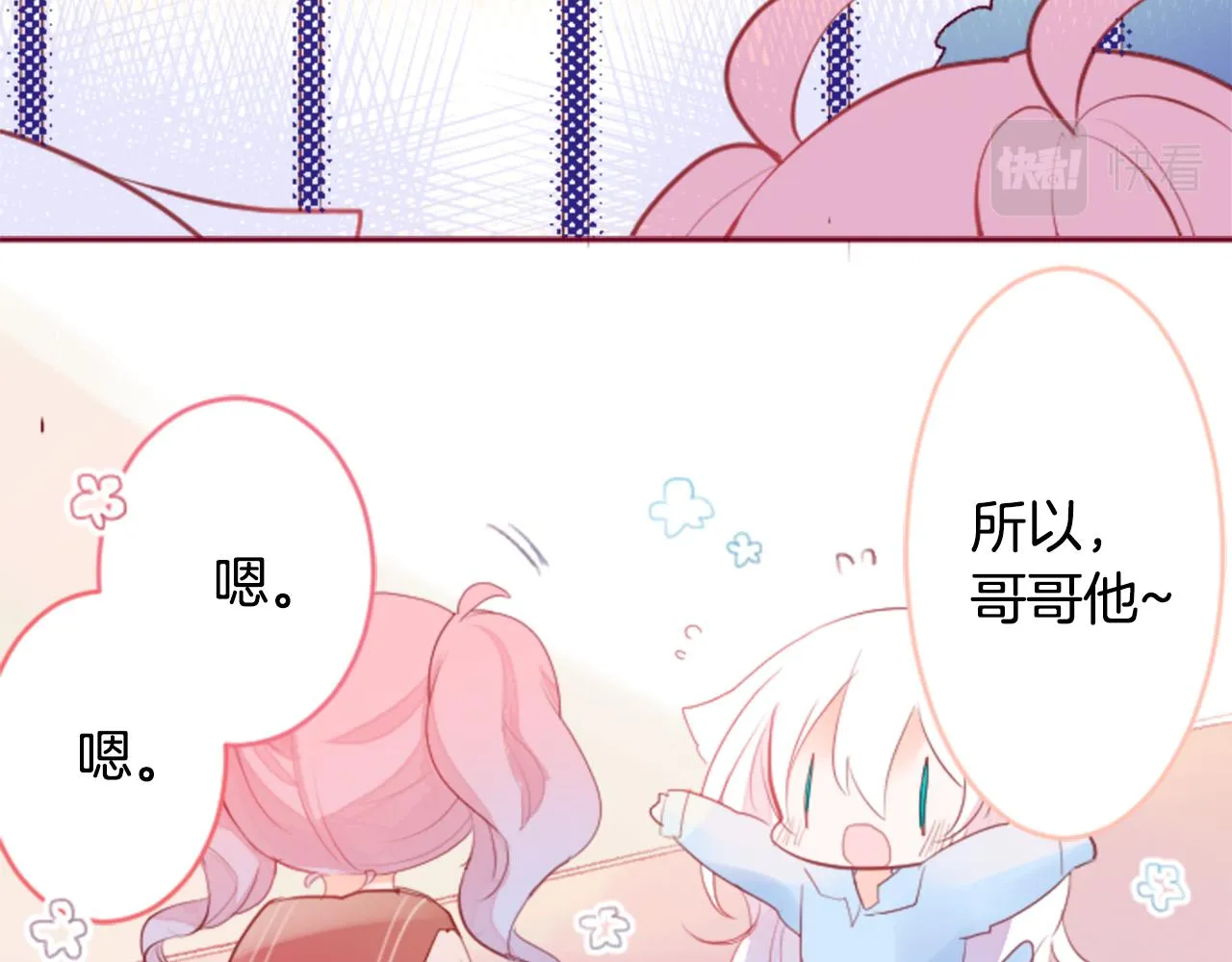 第124话 樱桃·巧克力·小少女end 第25页