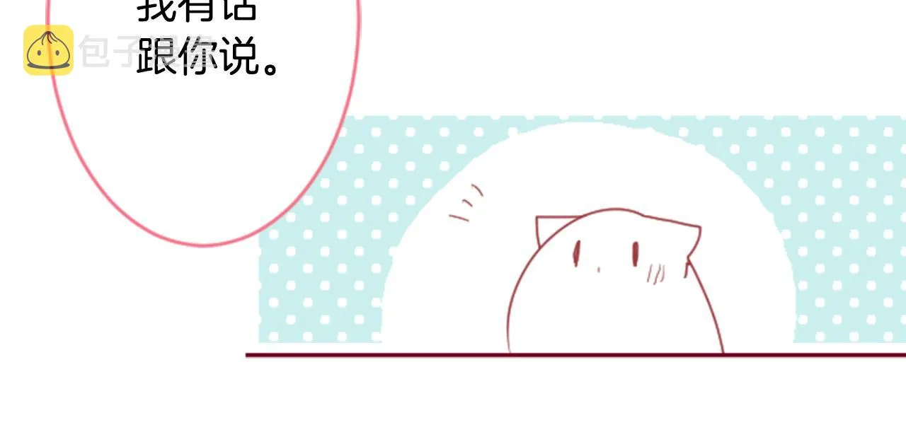 第124话 樱桃·巧克力·小少女end 第28页