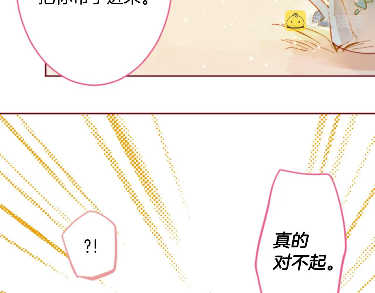 第124话 樱桃·巧克力·小少女end 第31页