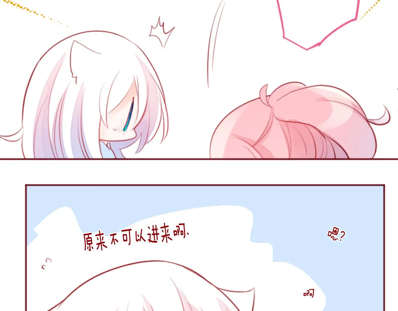 第124话 樱桃·巧克力·小少女end 第32页