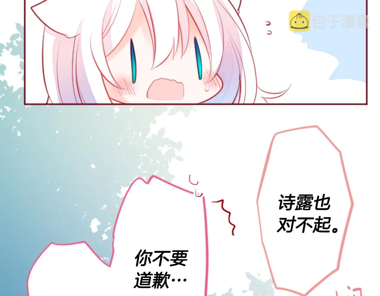 第124话 樱桃·巧克力·小少女end 第33页
