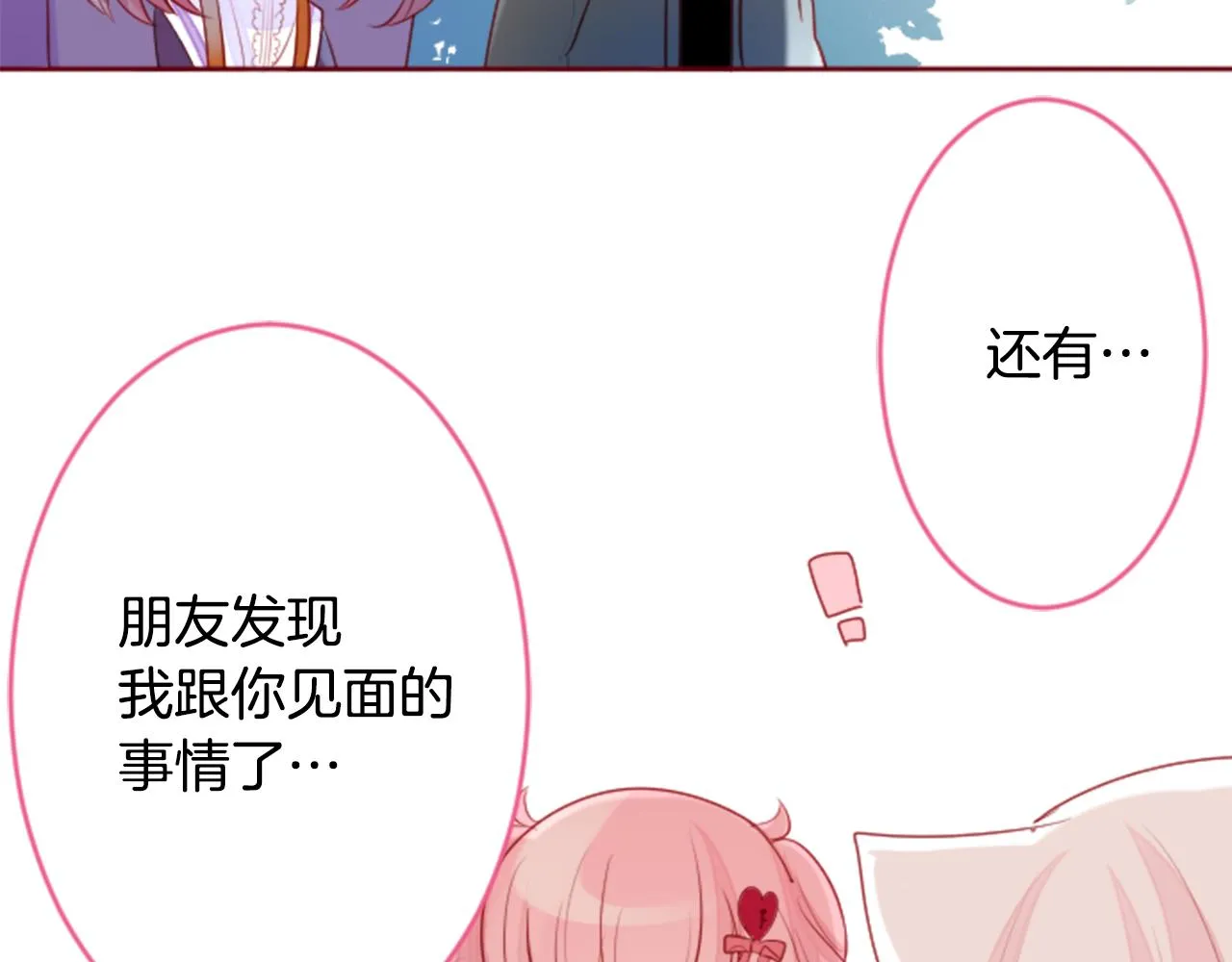 第124话 樱桃·巧克力·小少女end 第35页
