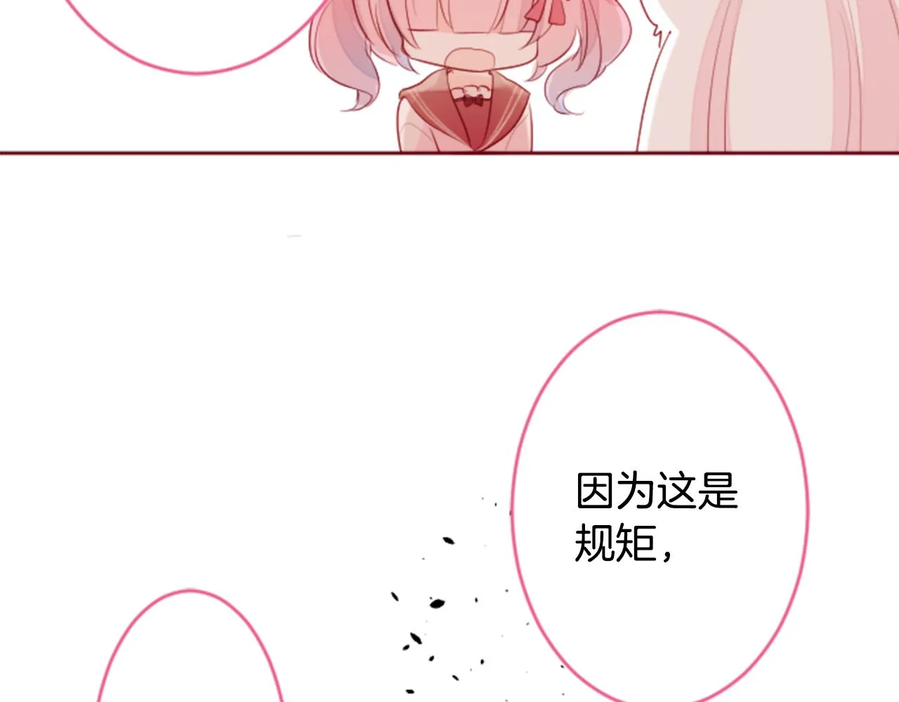 第124话 樱桃·巧克力·小少女end 第36页