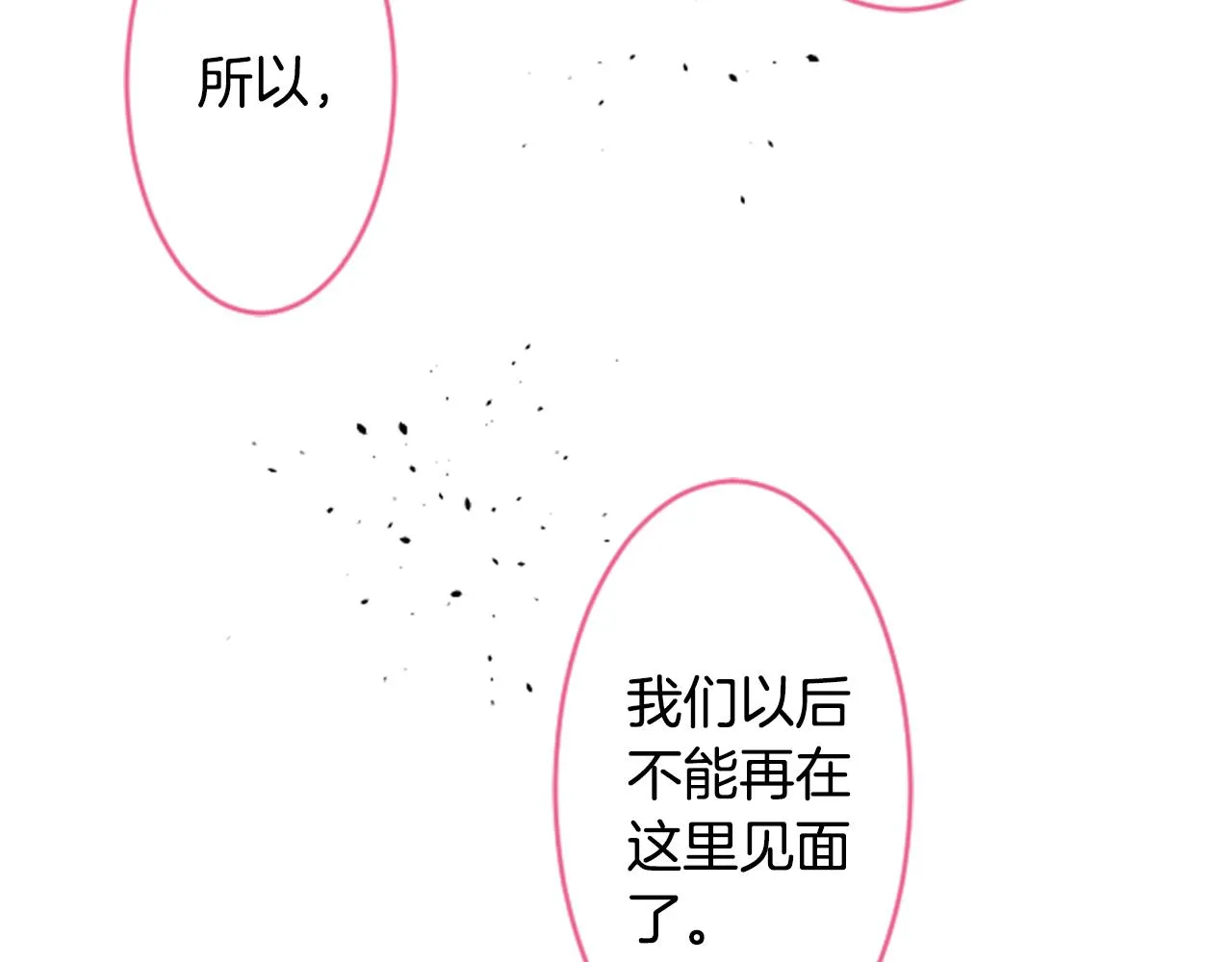 第124话 樱桃·巧克力·小少女end 第37页