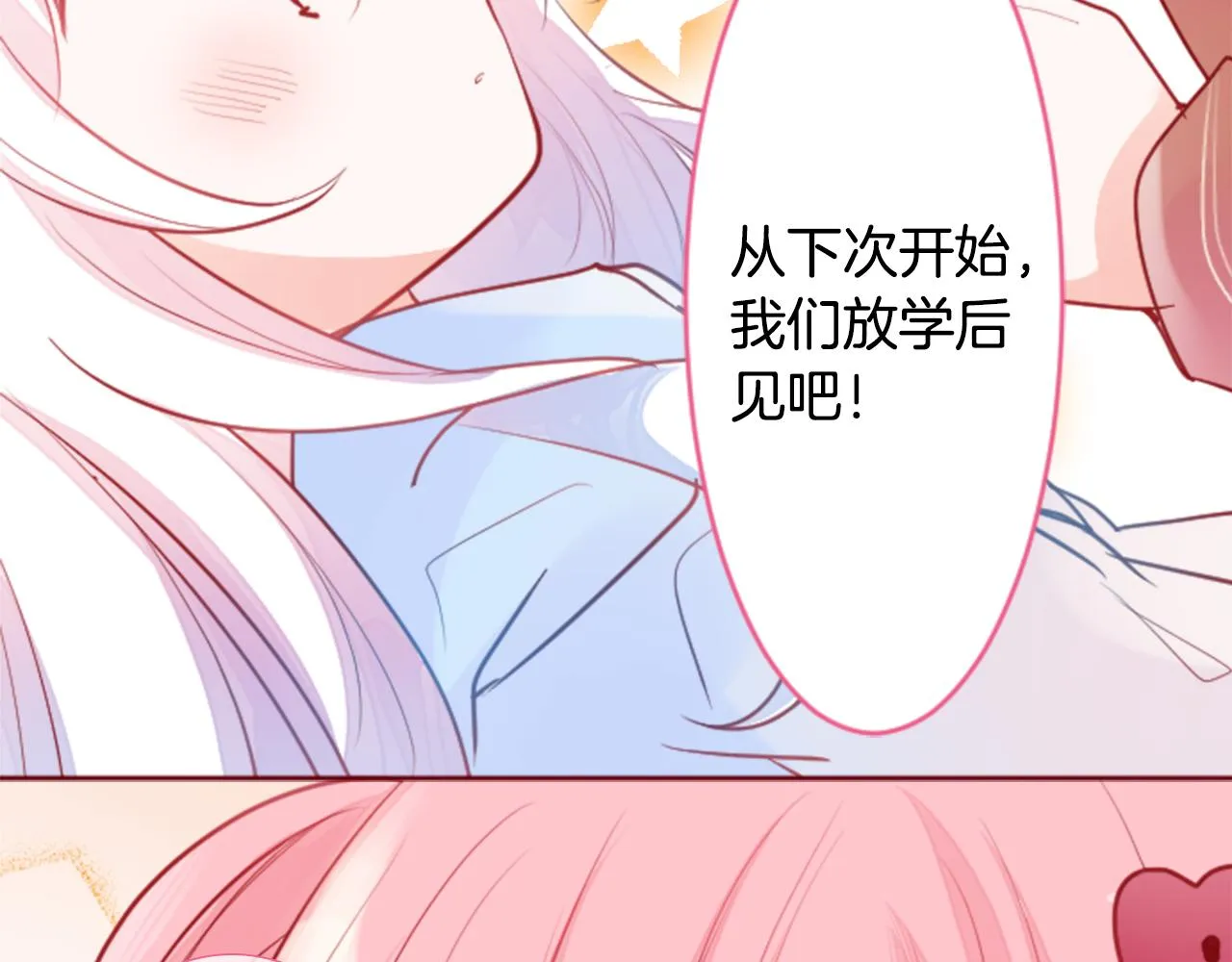 第124话 樱桃·巧克力·小少女end 第44页