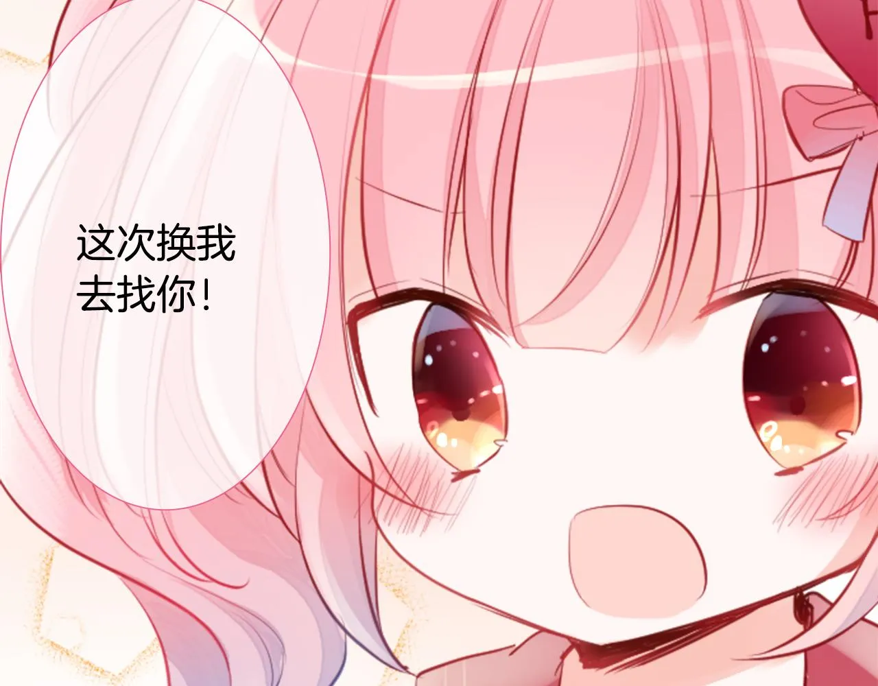 第124话 樱桃·巧克力·小少女end 第45页