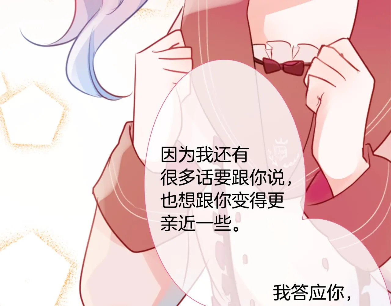 第124话 樱桃·巧克力·小少女end 第46页