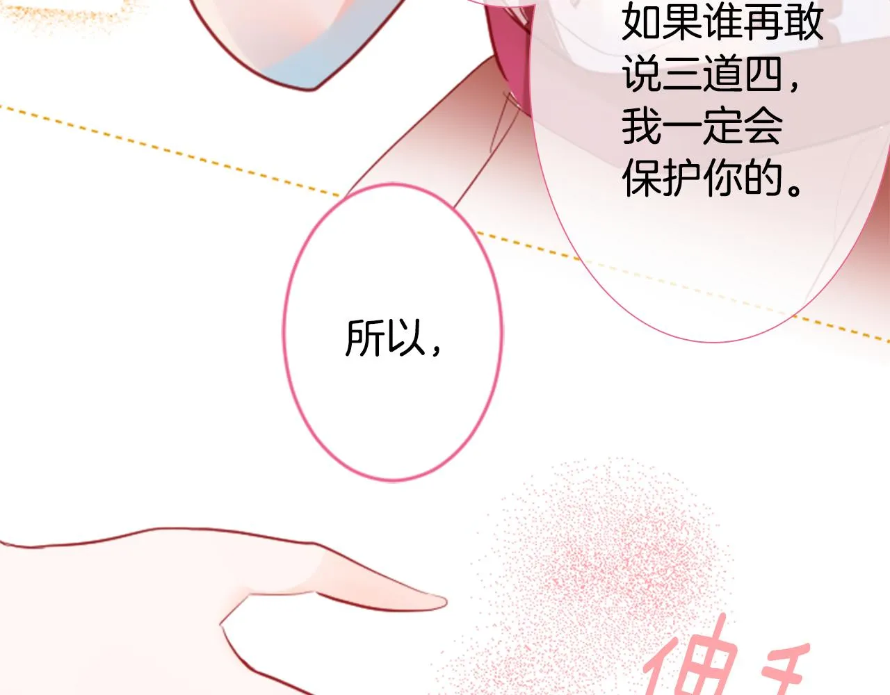第124话 樱桃·巧克力·小少女end 第47页
