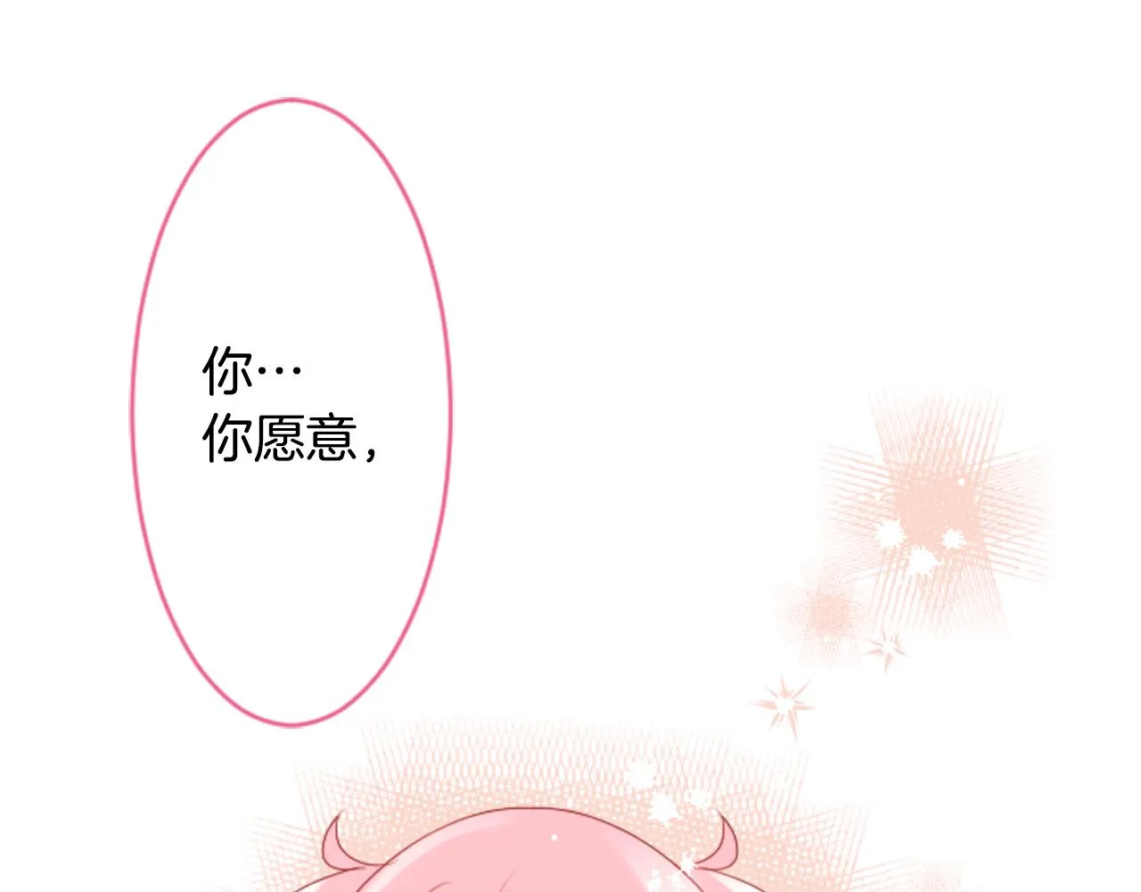 第124话 樱桃·巧克力·小少女end 第49页