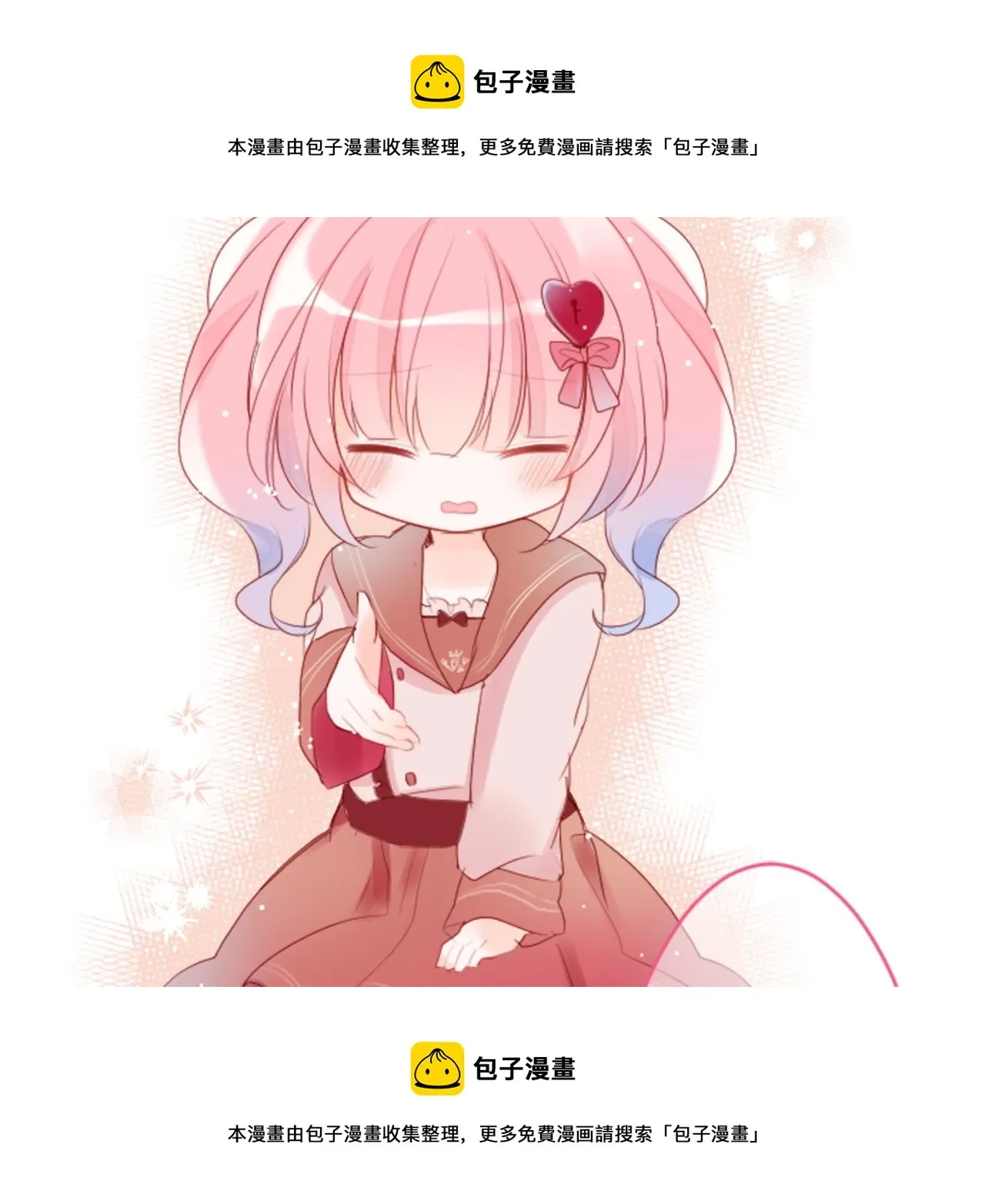 第124话 樱桃·巧克力·小少女end 第50页