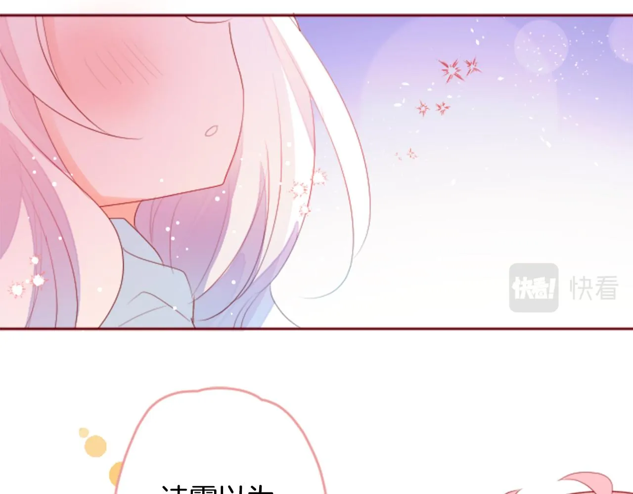 第124话 樱桃·巧克力·小少女end 第52页