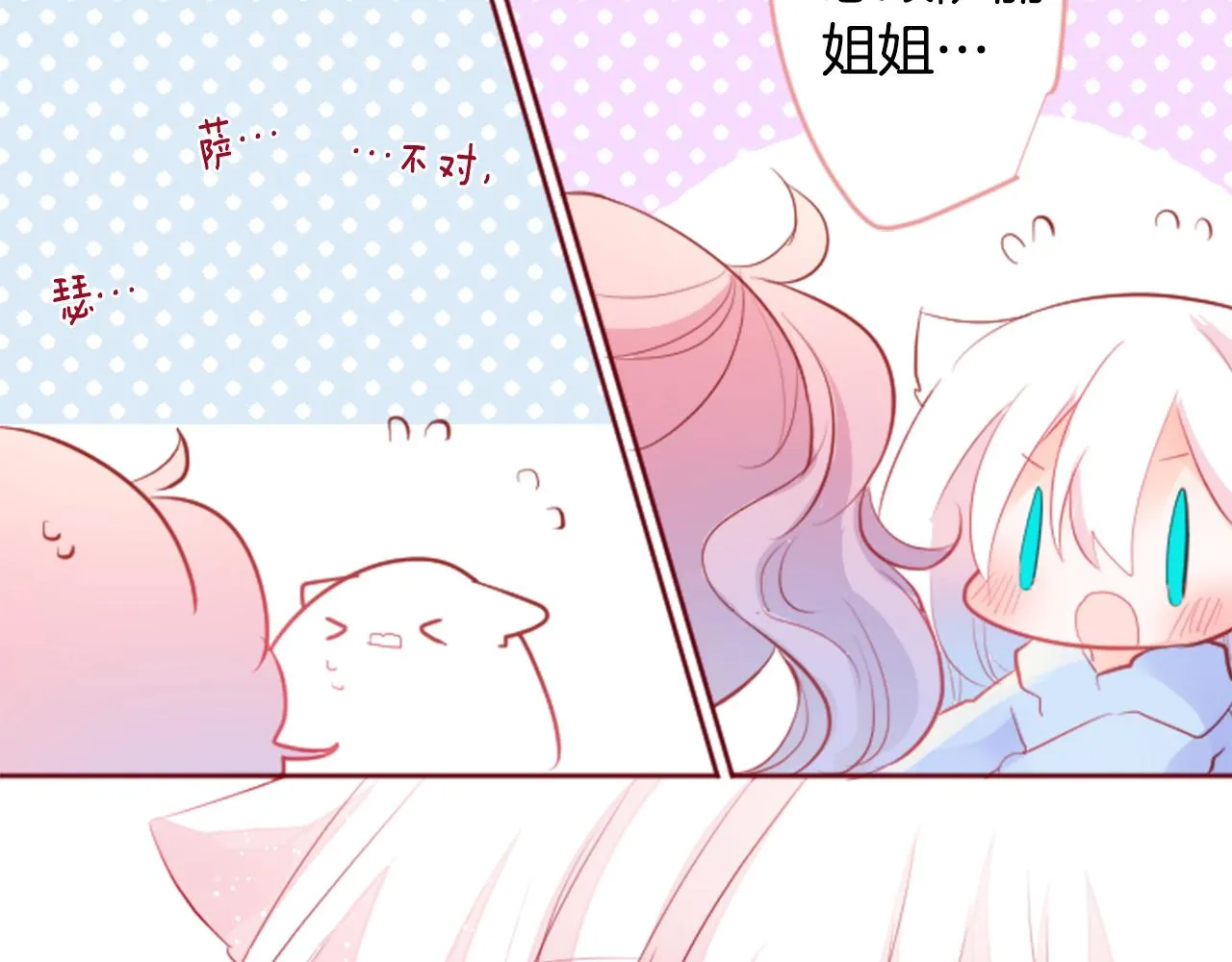 第124话 樱桃·巧克力·小少女end 第54页