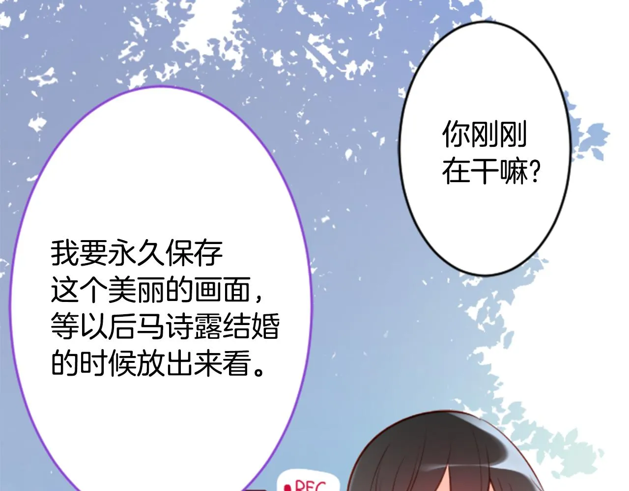 第124话 樱桃·巧克力·小少女end 第58页