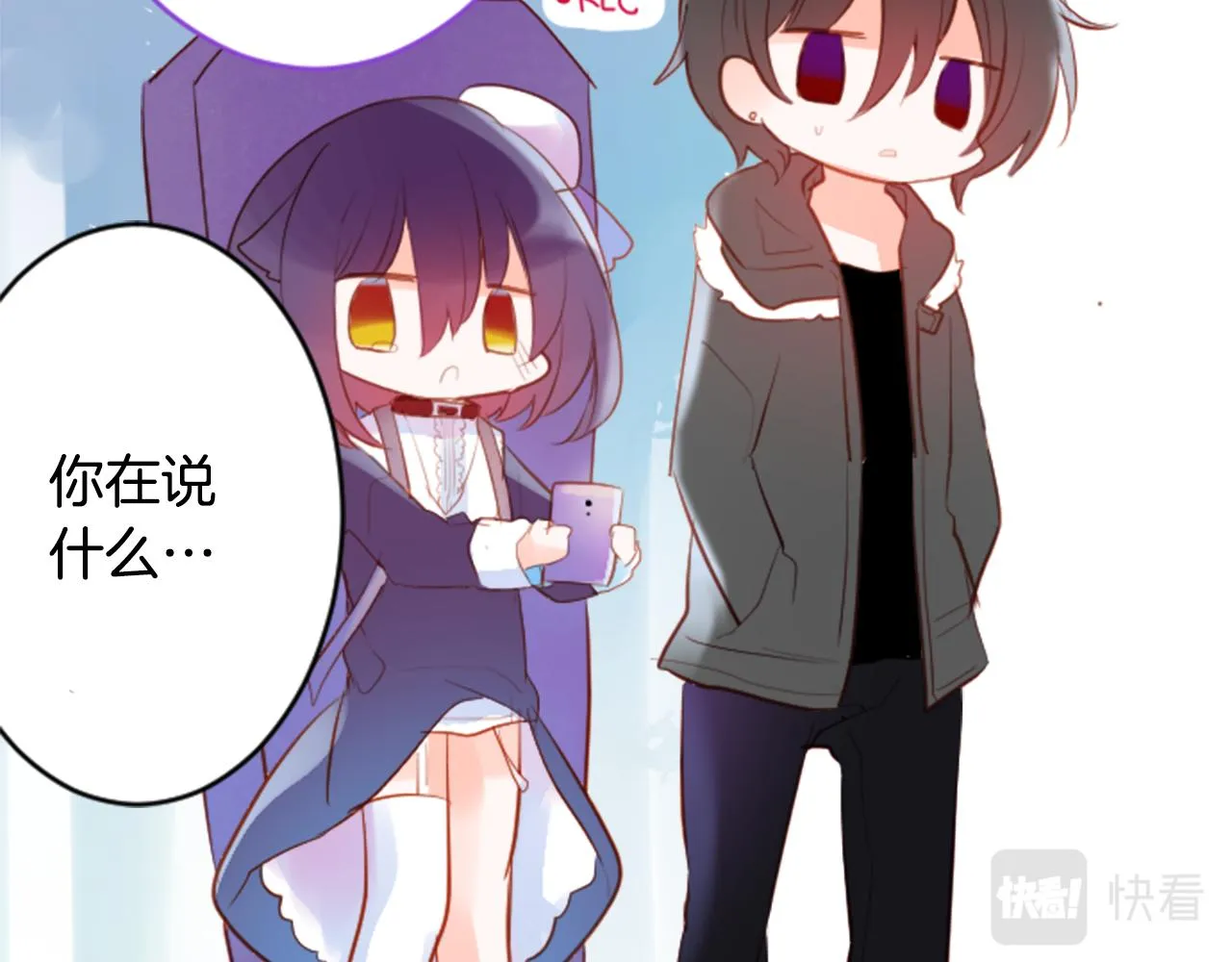 第124话 樱桃·巧克力·小少女end 第59页