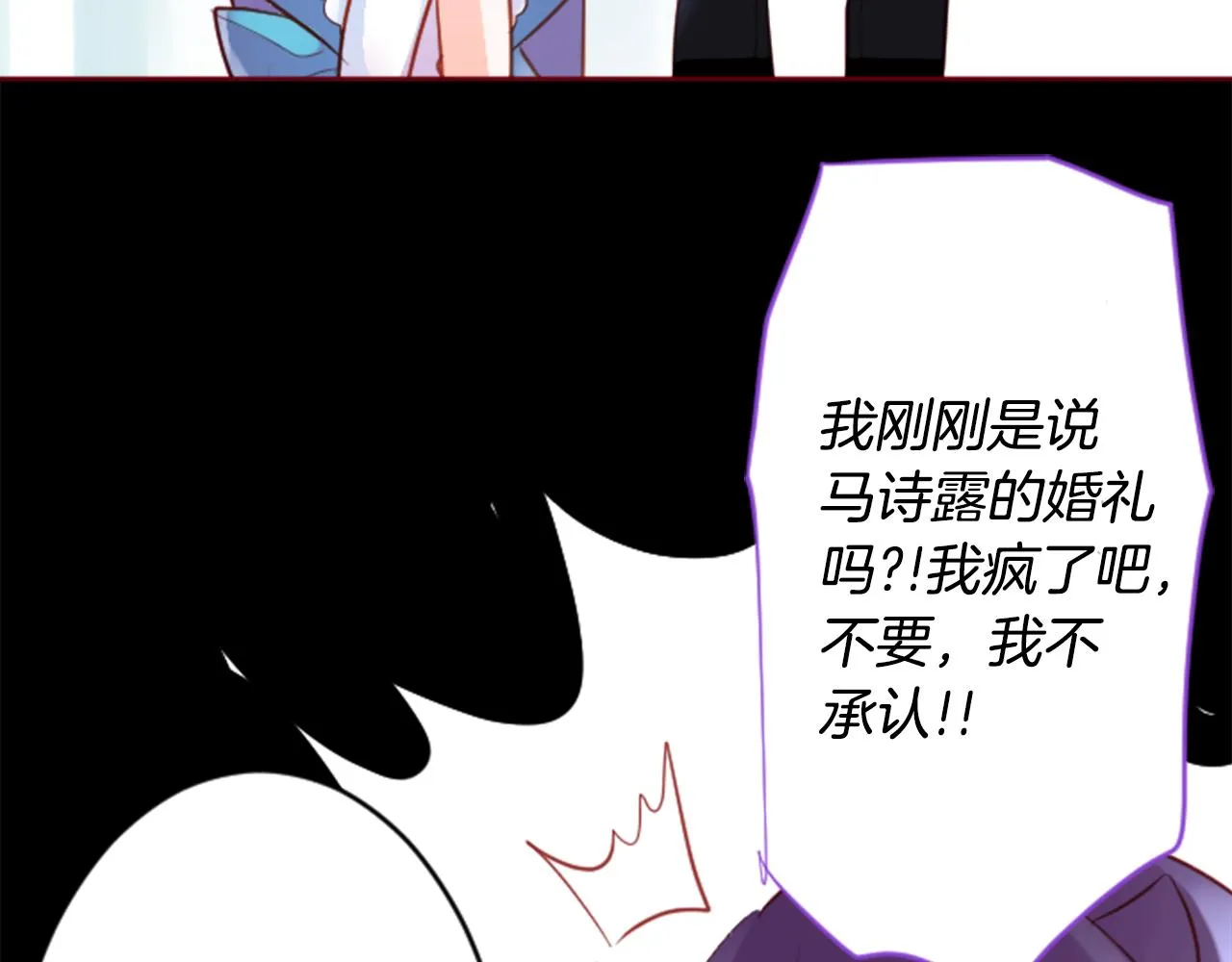第124话 樱桃·巧克力·小少女end 第60页