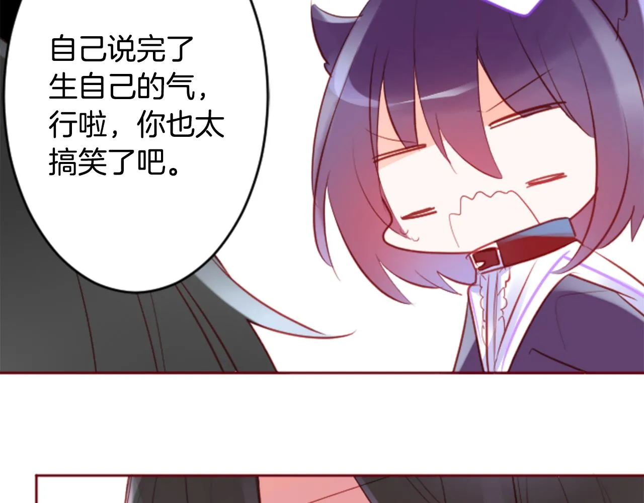 第124话 樱桃·巧克力·小少女end 第61页