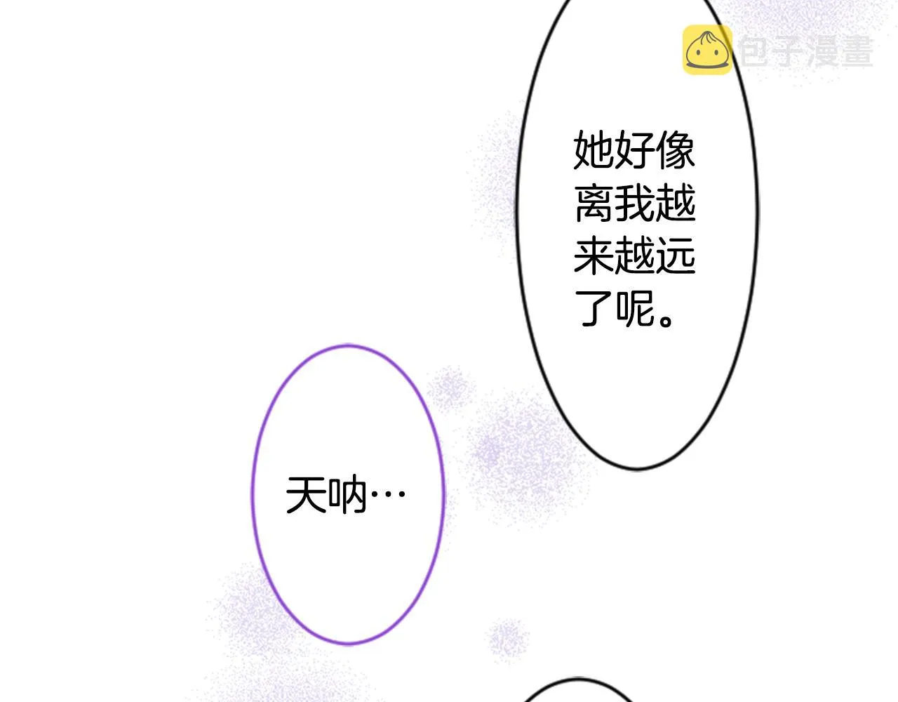 第124话 樱桃·巧克力·小少女end 第63页