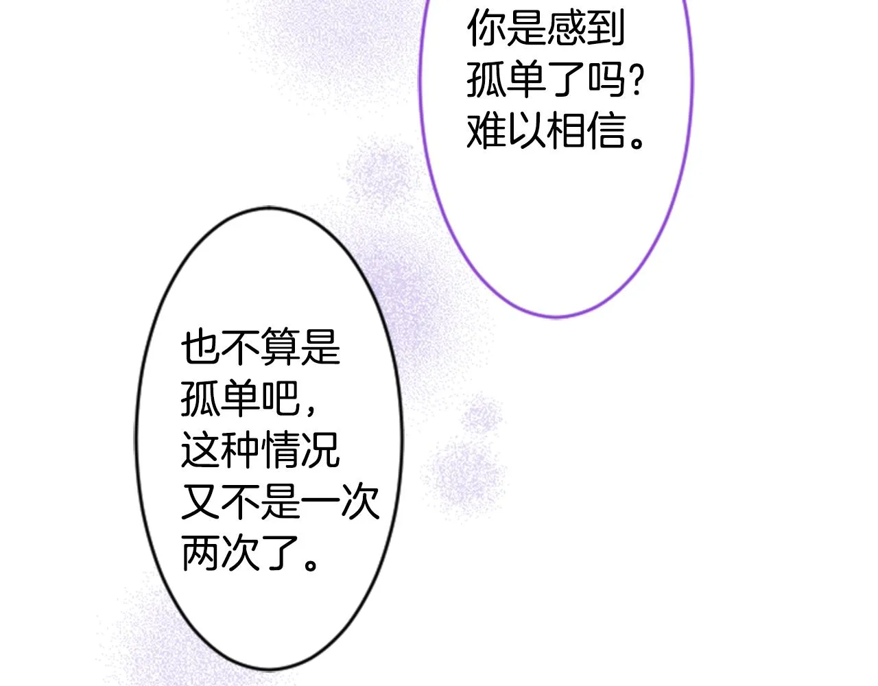 第124话 樱桃·巧克力·小少女end 第65页
