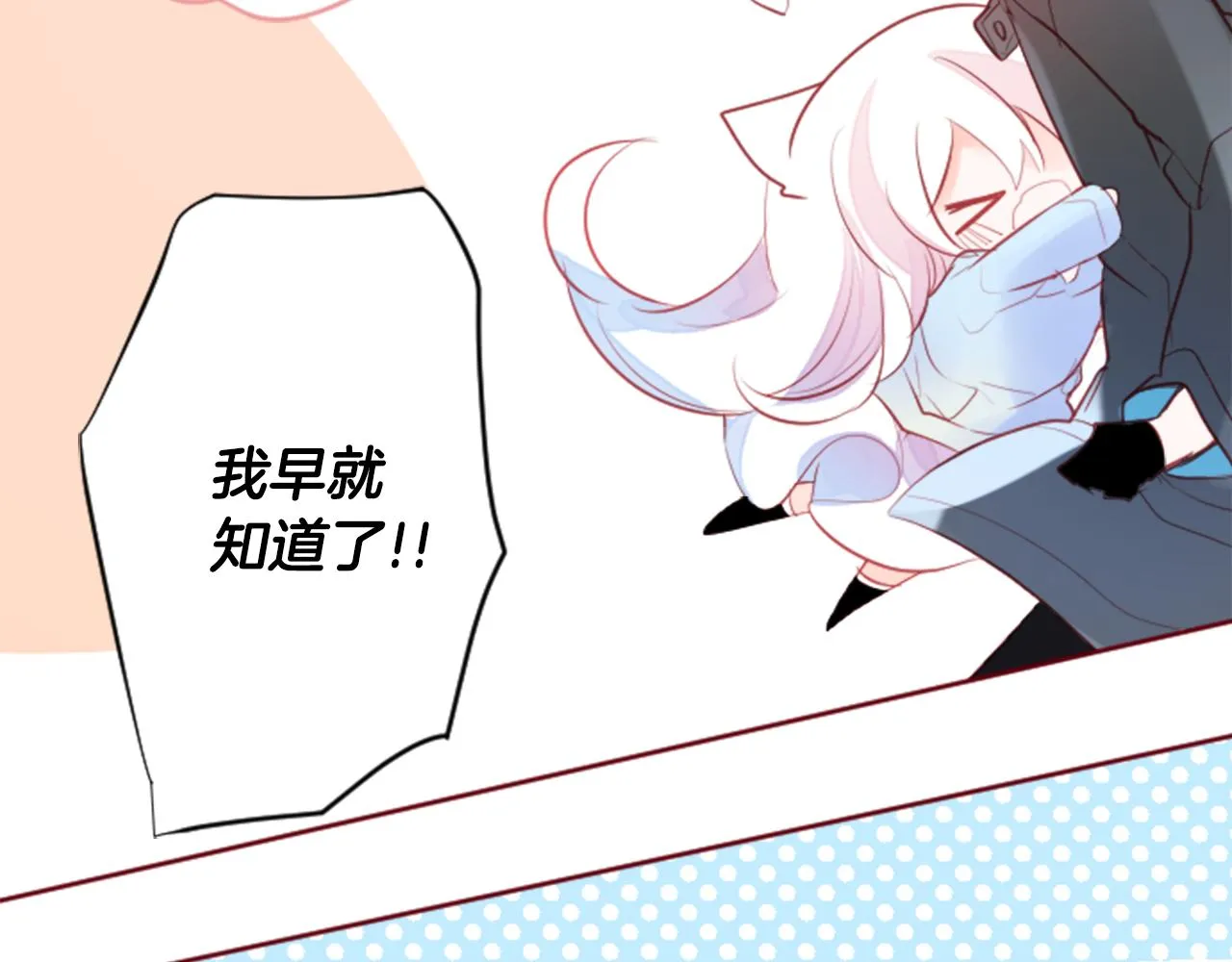 第124话 樱桃·巧克力·小少女end 第71页