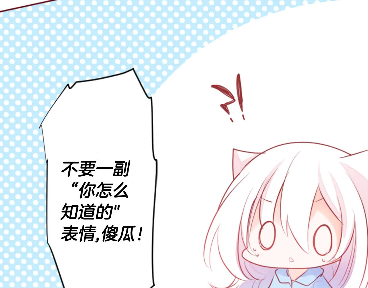 第124话 樱桃·巧克力·小少女end 第72页