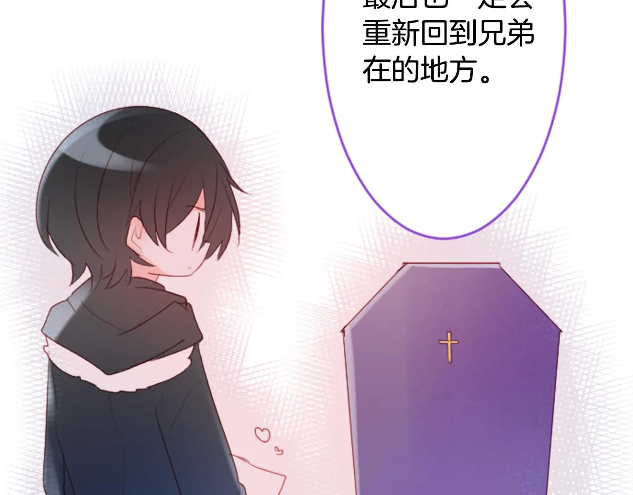 第124话 樱桃·巧克力·小少女end 第75页