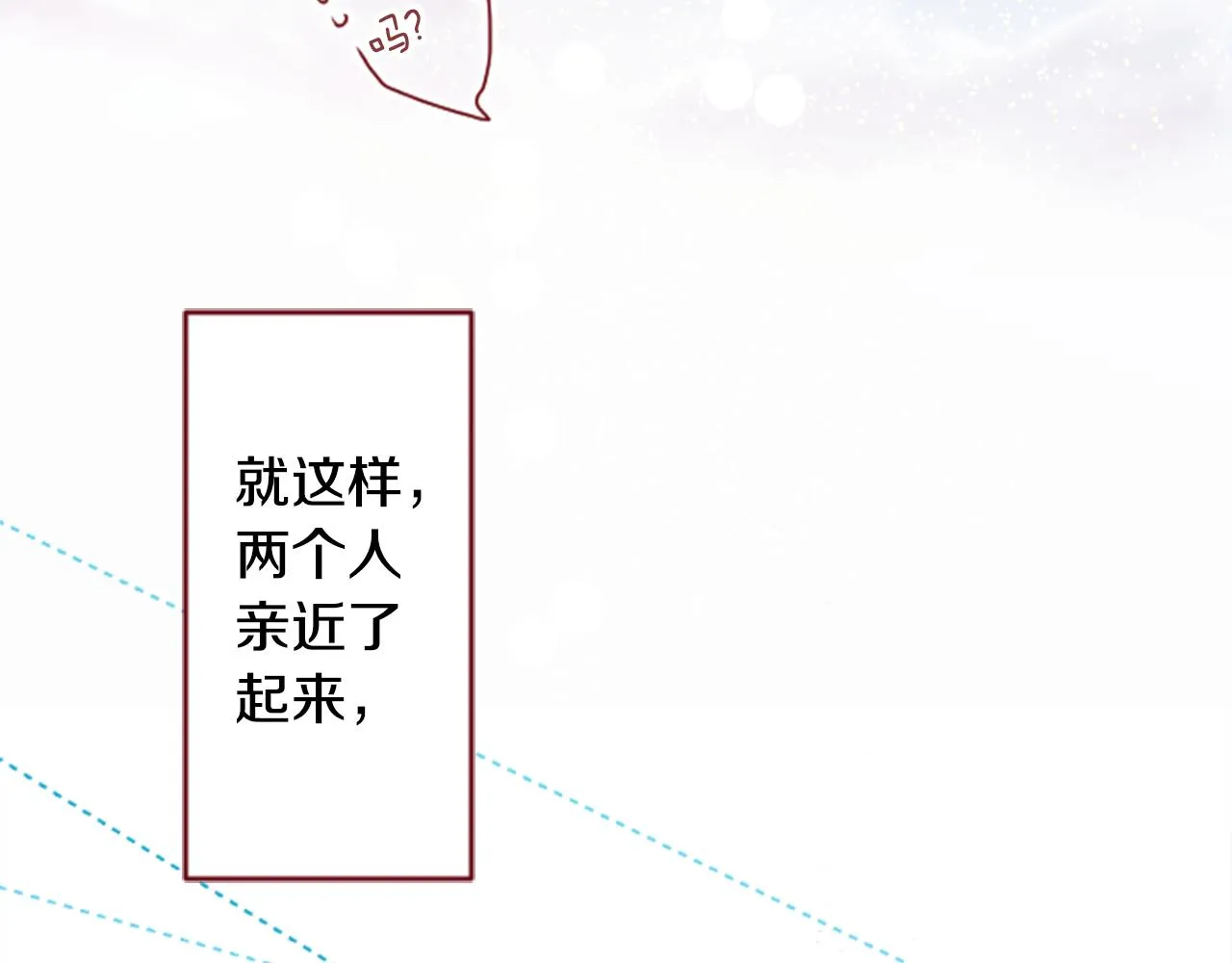 第124话 樱桃·巧克力·小少女end 第79页