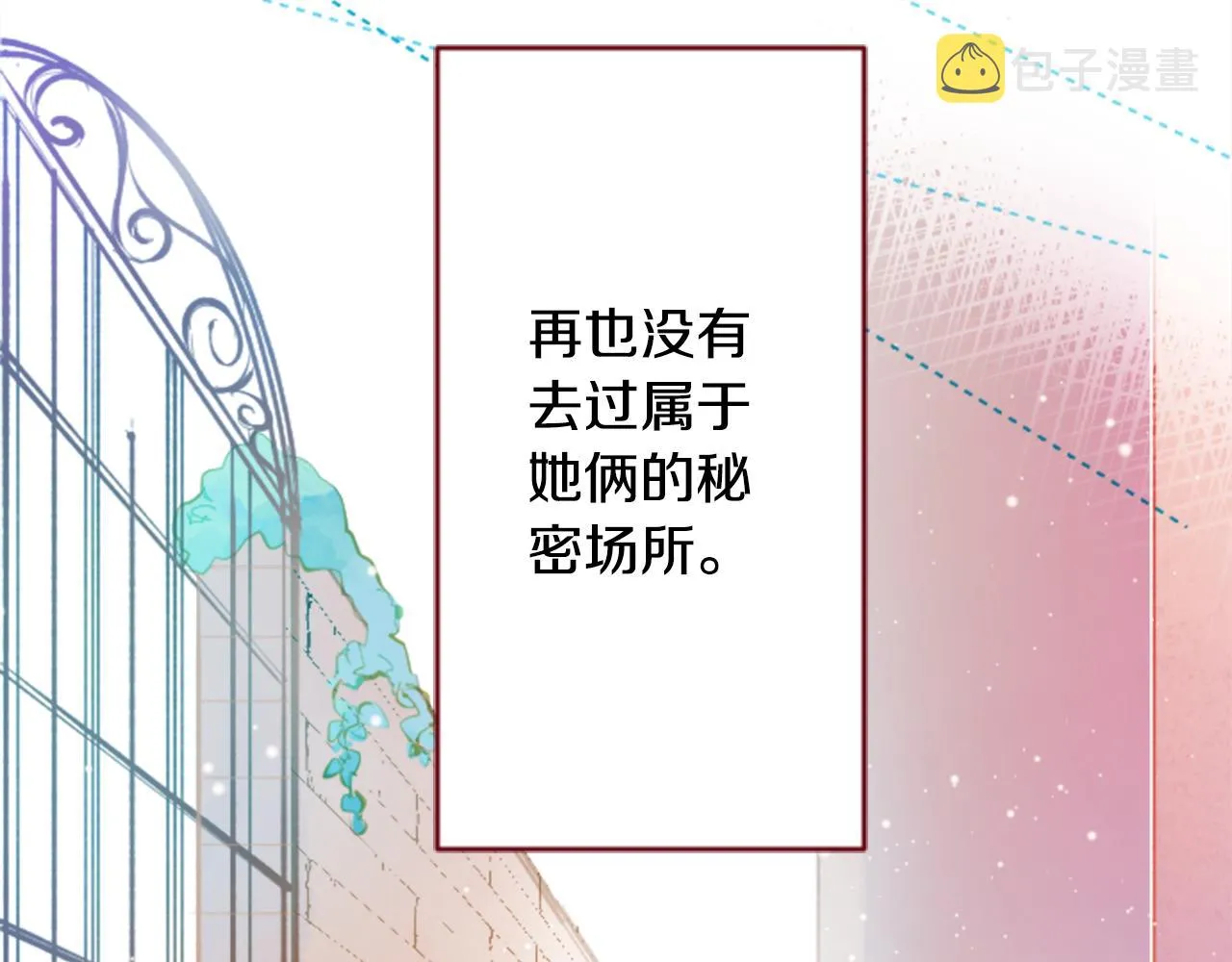 第124话 樱桃·巧克力·小少女end 第80页