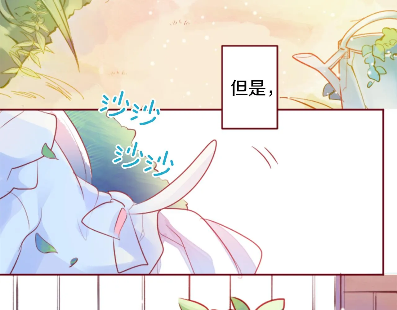 第124话 樱桃·巧克力·小少女end 第82页